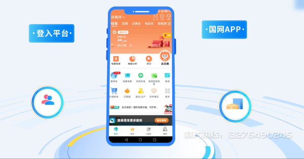 五华县电力供需平台MG动画制作_电力系统可视化动画设计_智慧电网数字化宣传动画_电网科普动画_